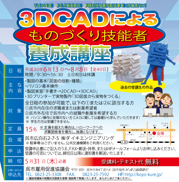 H30cad_WEB