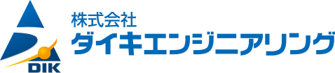 株式会社ダイキエンジニアリング