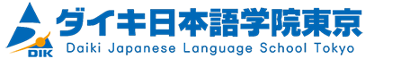 DAIKI Japanese Language School Tokyo