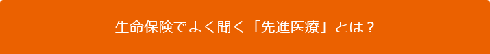 インターネットからご加入いただける保険商品はこちら！