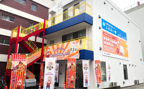 就労継続支援B型事業所 アイリス的場